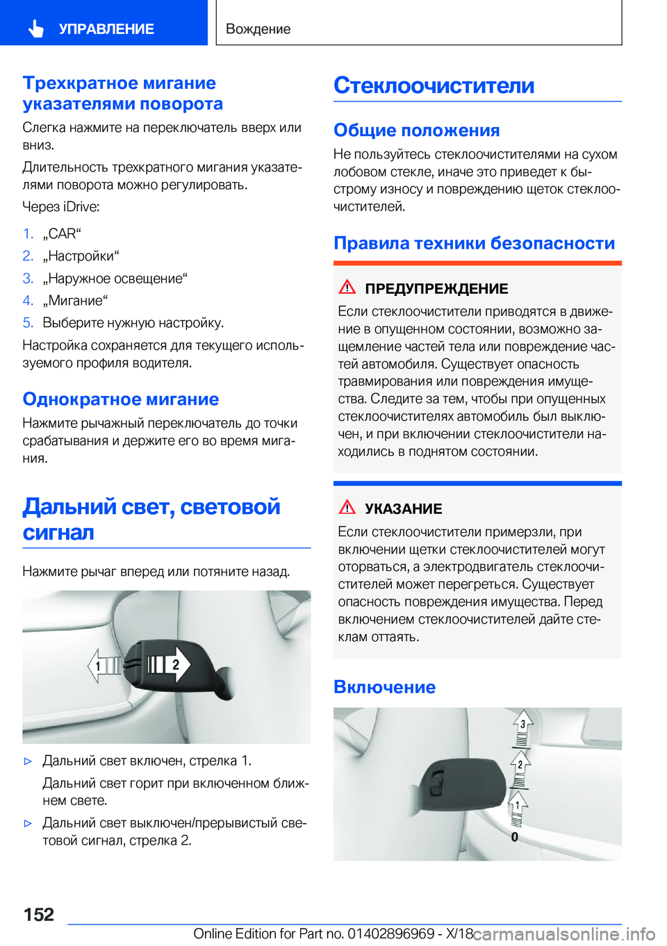 BMW 3 SERIES 2019  Руково 