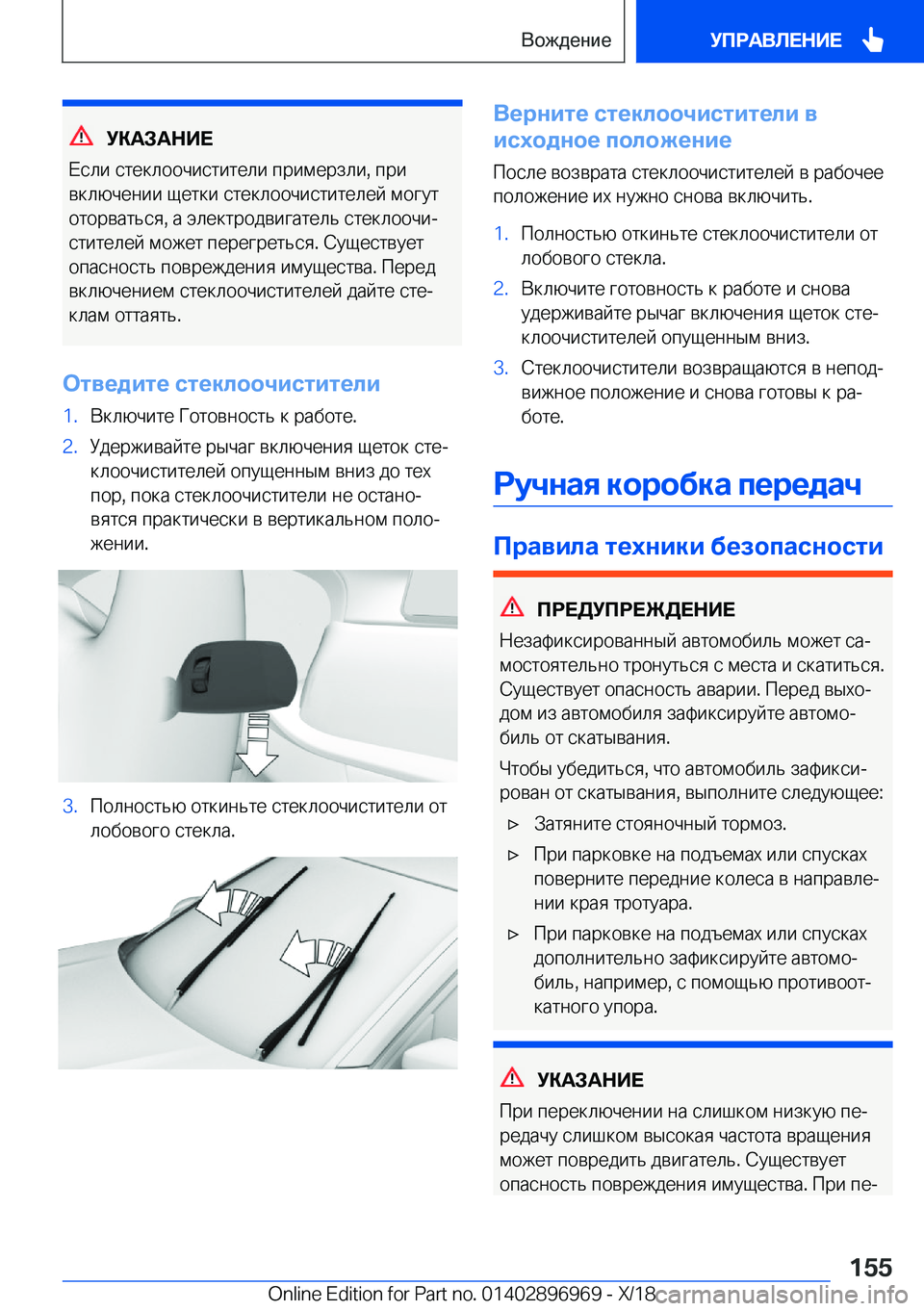 BMW 3 SERIES 2019  Руково 
