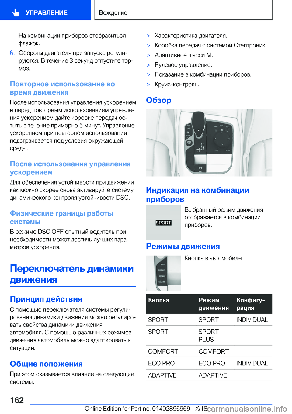 BMW 3 SERIES 2019  Руково  