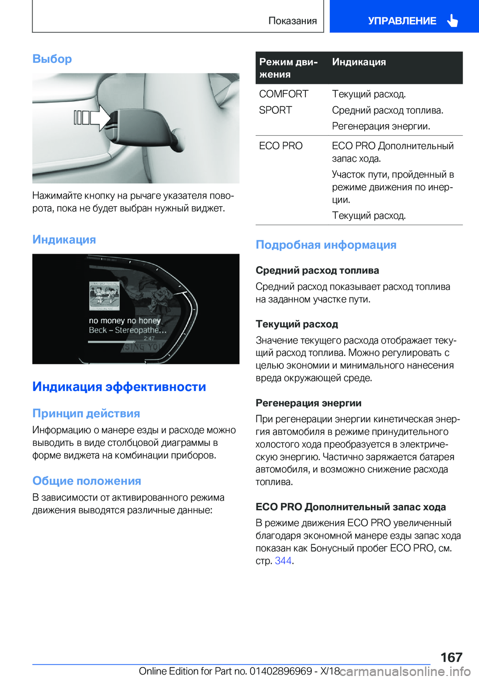 BMW 3 SERIES 2019  Руково 