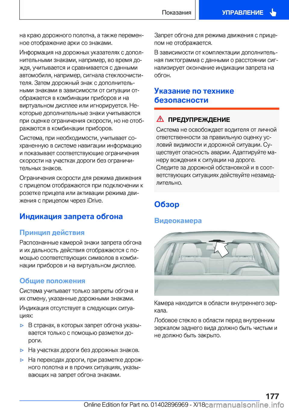 BMW 3 SERIES 2019  Руково  