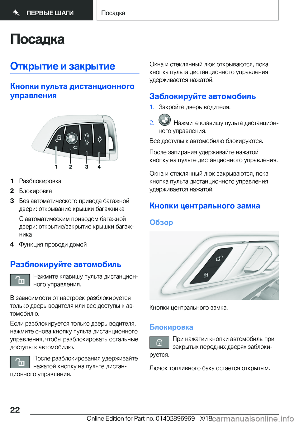 BMW 3 SERIES 2019  Руково 