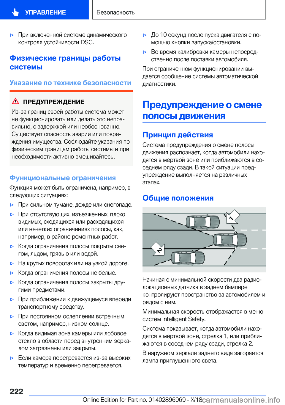 BMW 3 SERIES 2019  Руково x 