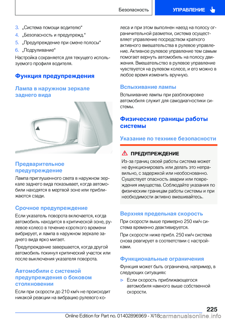 BMW 3 SERIES 2019  Руково �3�.x 