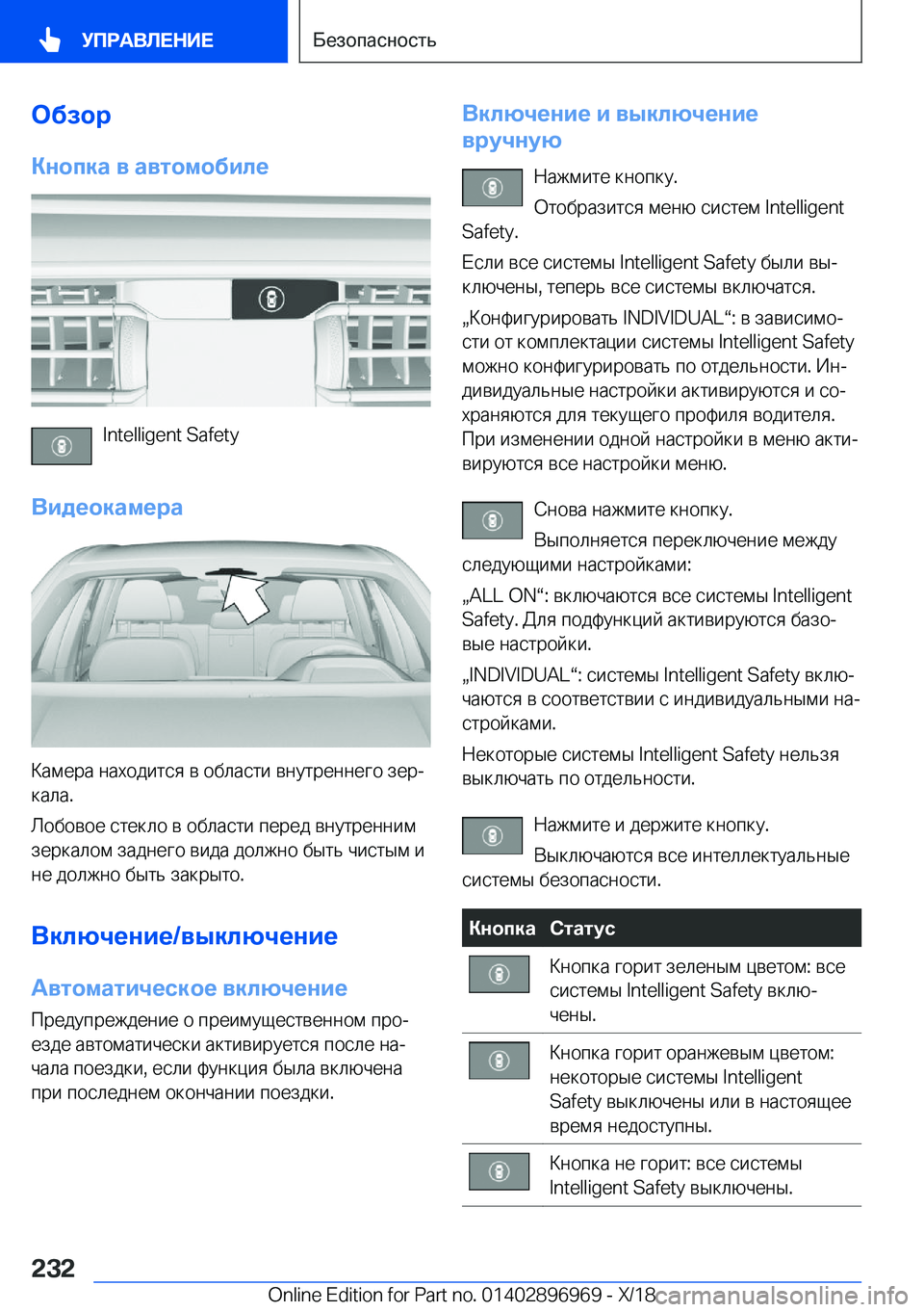 BMW 3 SERIES 2019  Руково 