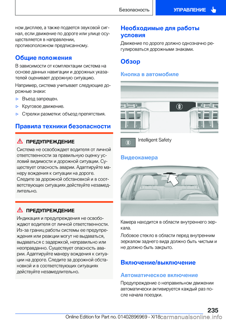 BMW 3 SERIES 2019  Руково  