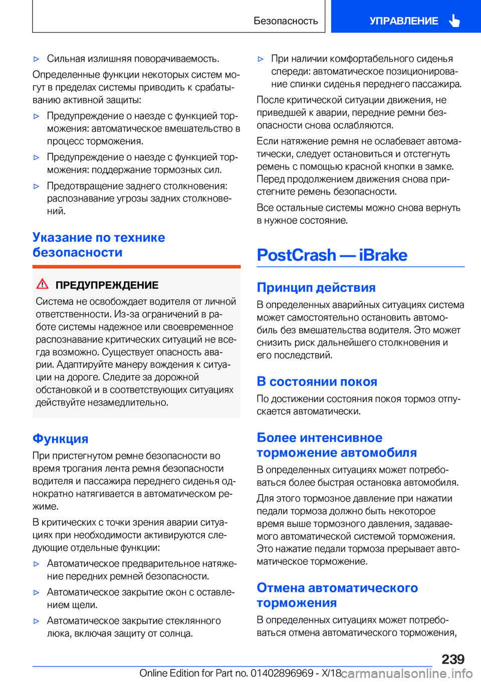 BMW 3 SERIES 2019  Руково x 