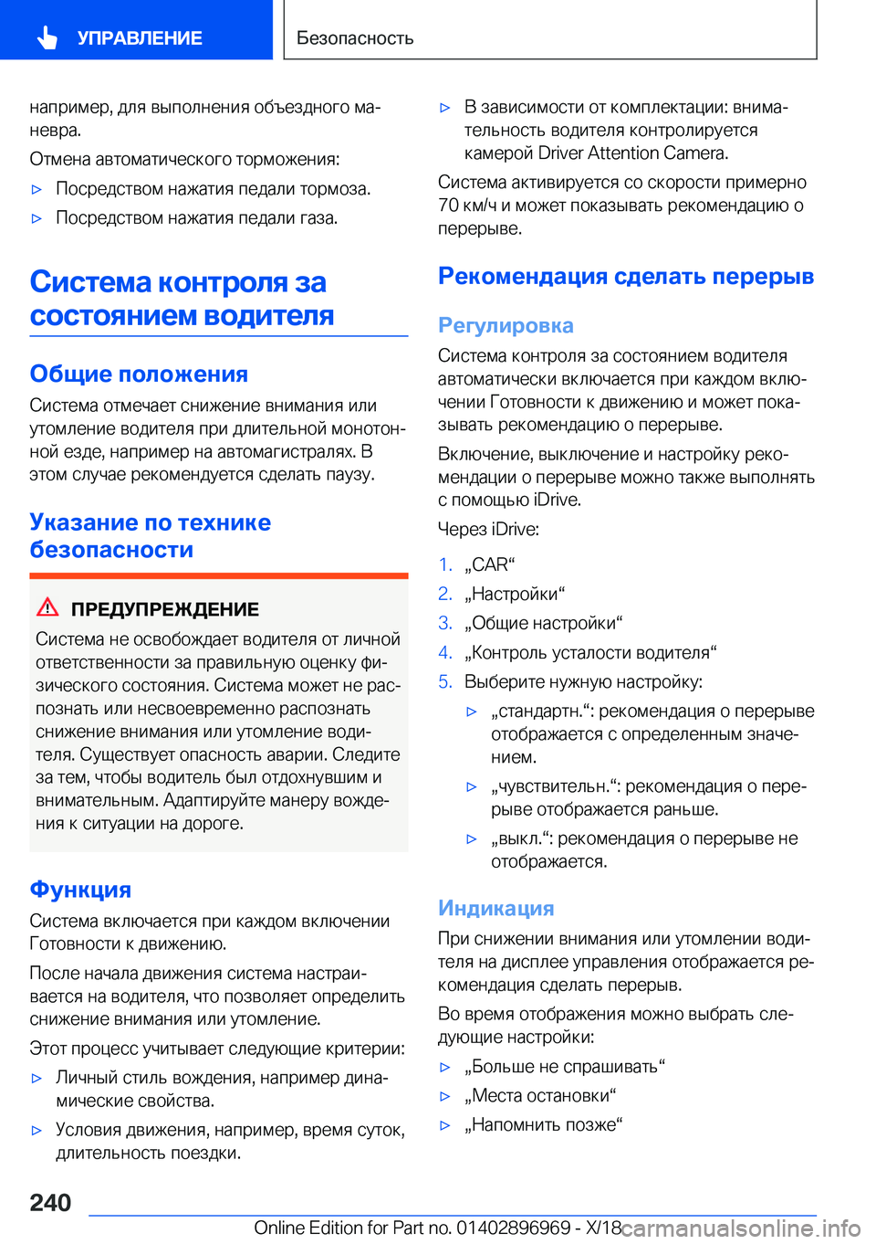 BMW 3 SERIES 2019  Руково  