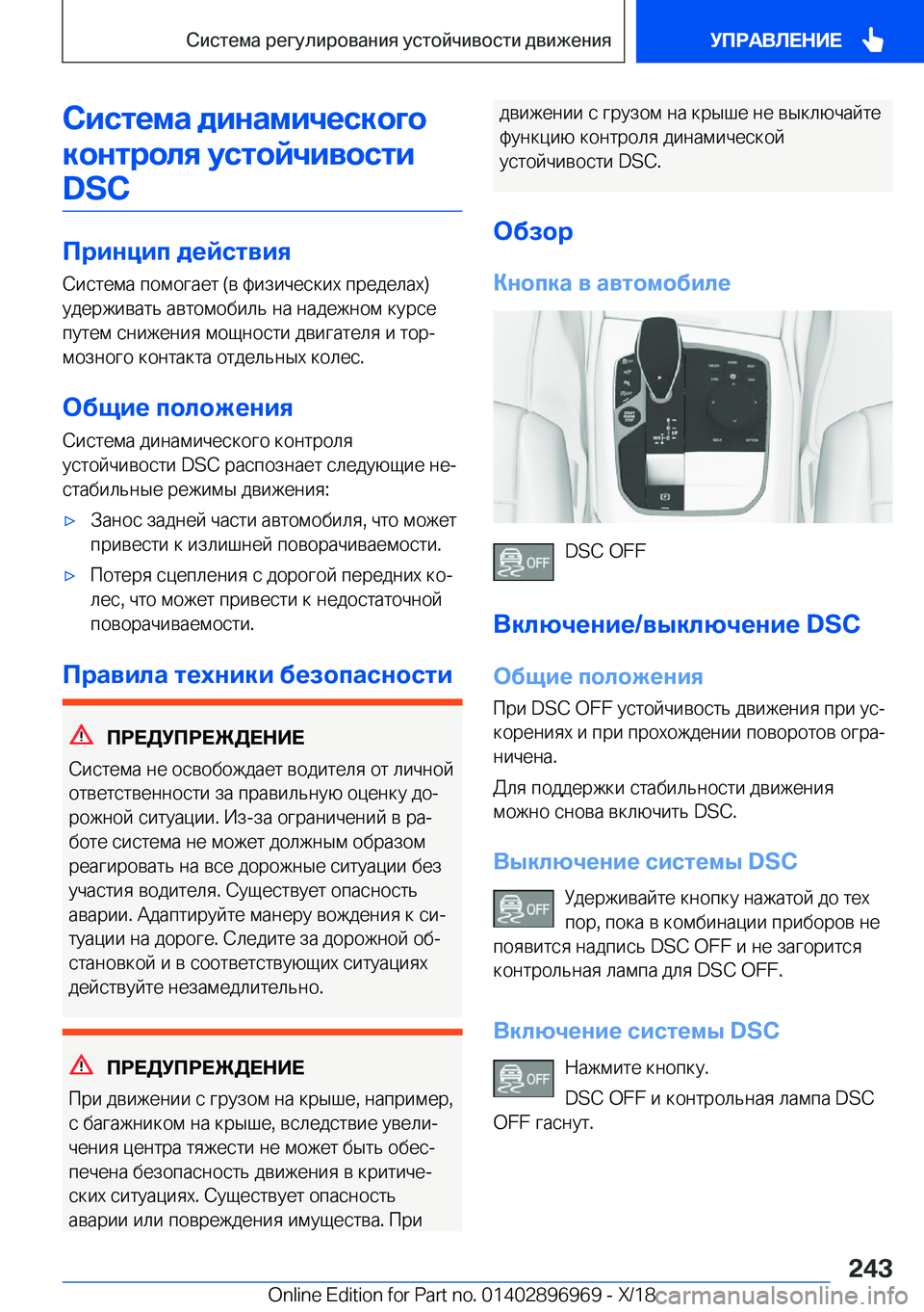 BMW 3 SERIES 2019  Руково 