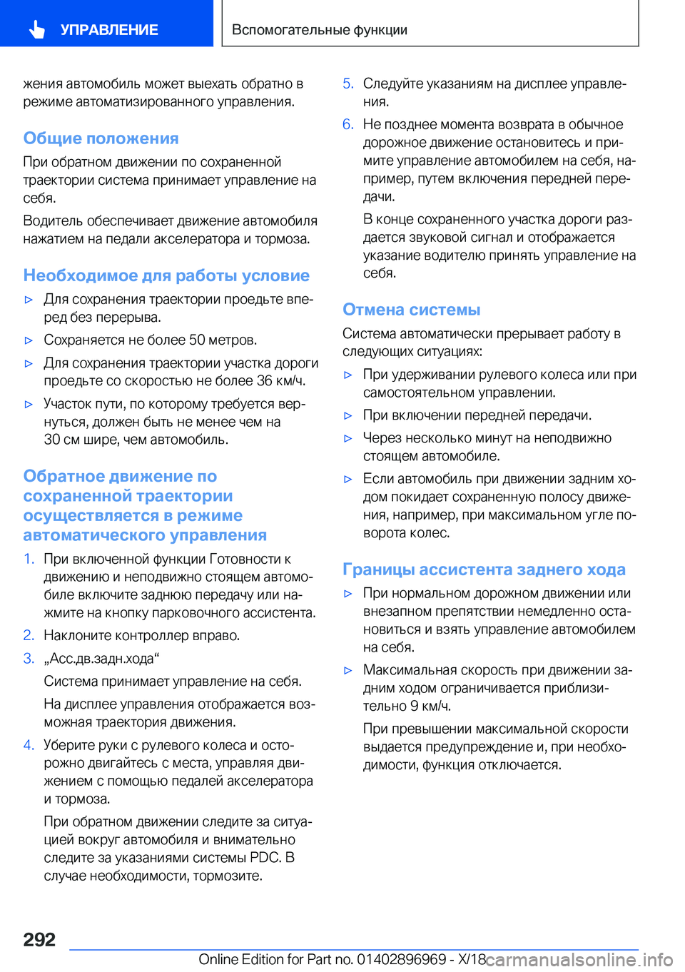 BMW 3 SERIES 2019  Руково  