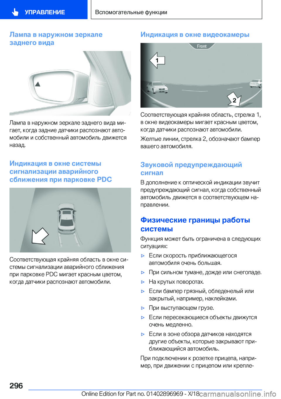 BMW 3 SERIES 2019  Руково 