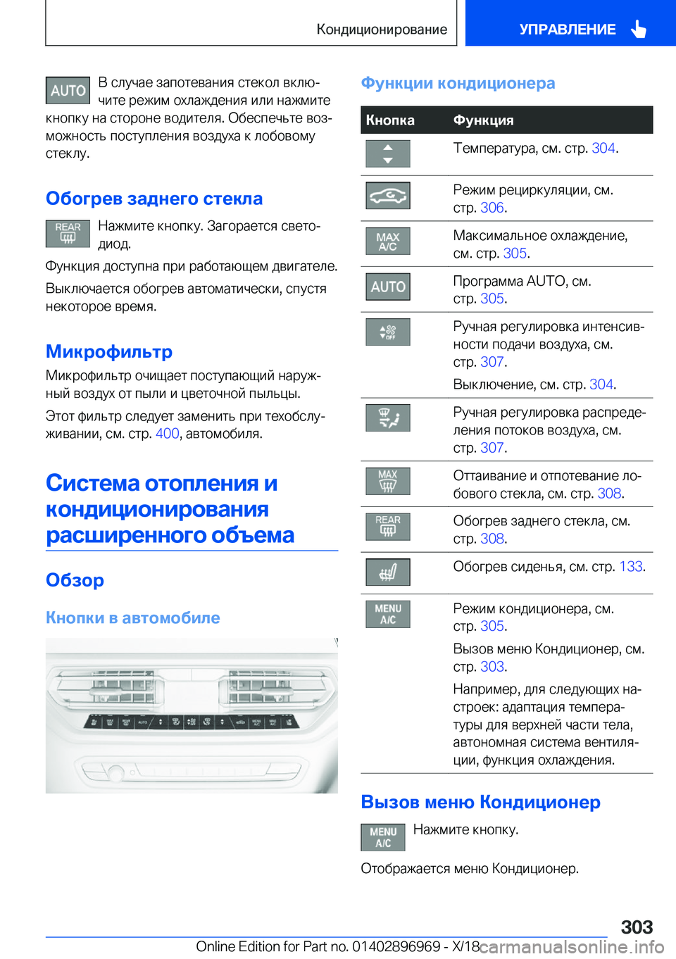 BMW 3 SERIES 2019  Руково  