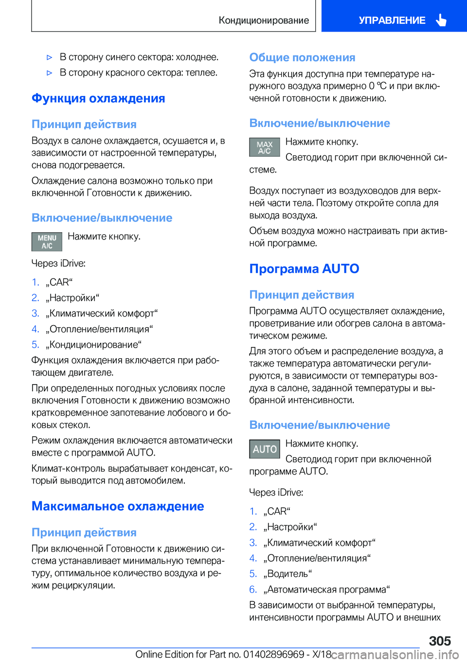 BMW 3 SERIES 2019  Руково x 