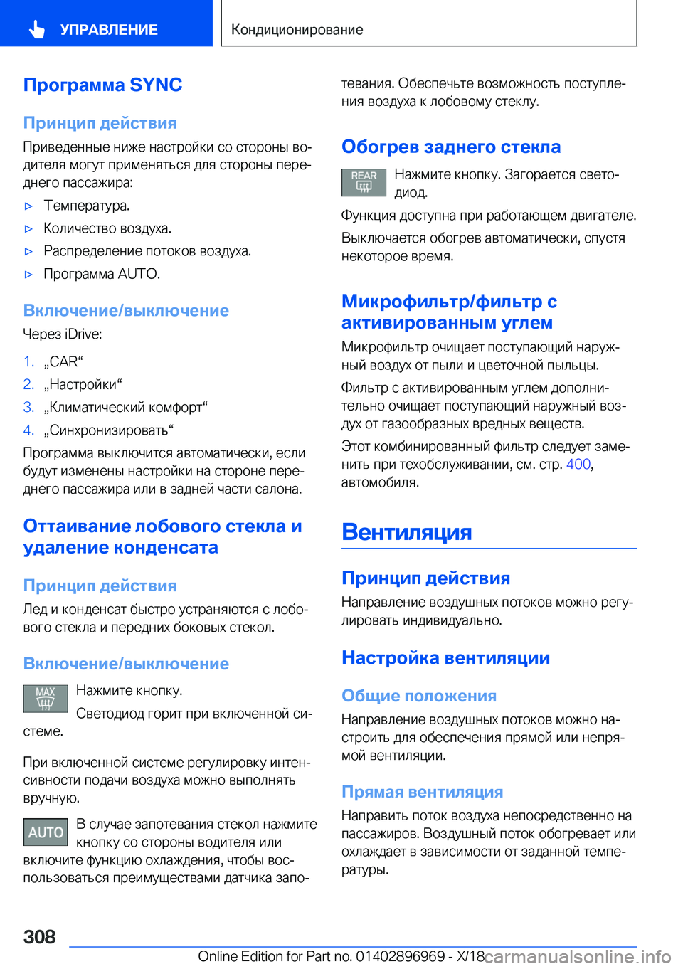 BMW 3 SERIES 2019  Руково 