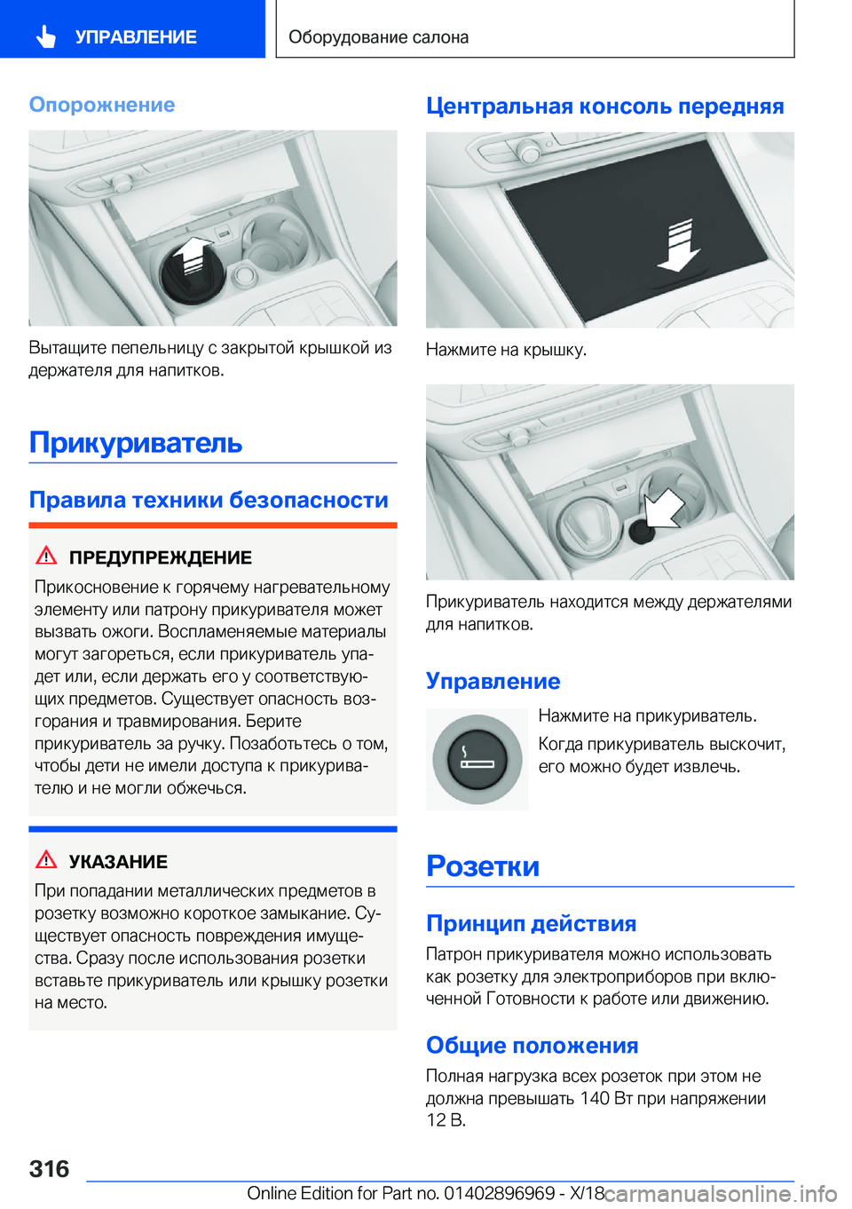 BMW 3 SERIES 2019  Руково 