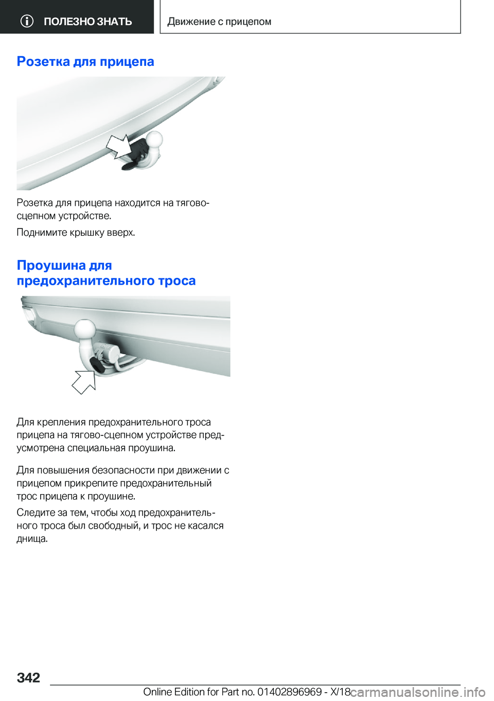 BMW 3 SERIES 2019  Руково 