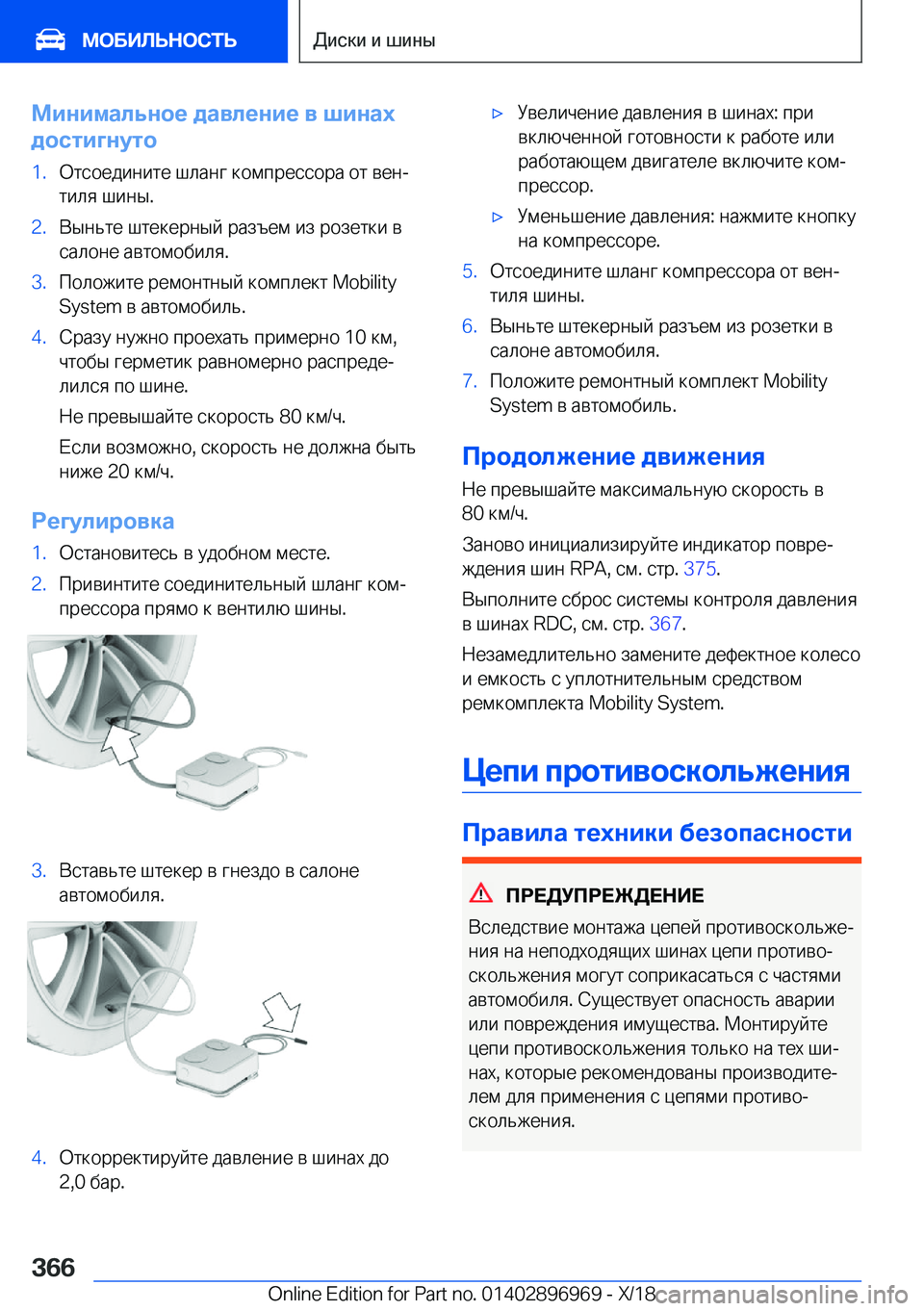 BMW 3 SERIES 2019  Руково 