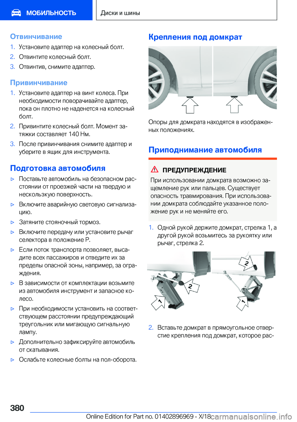 BMW 3 SERIES 2019  Руково 