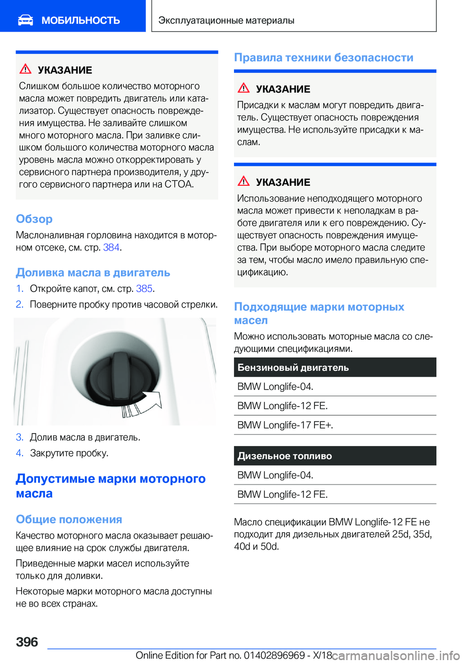 BMW 3 SERIES 2019  Руково 