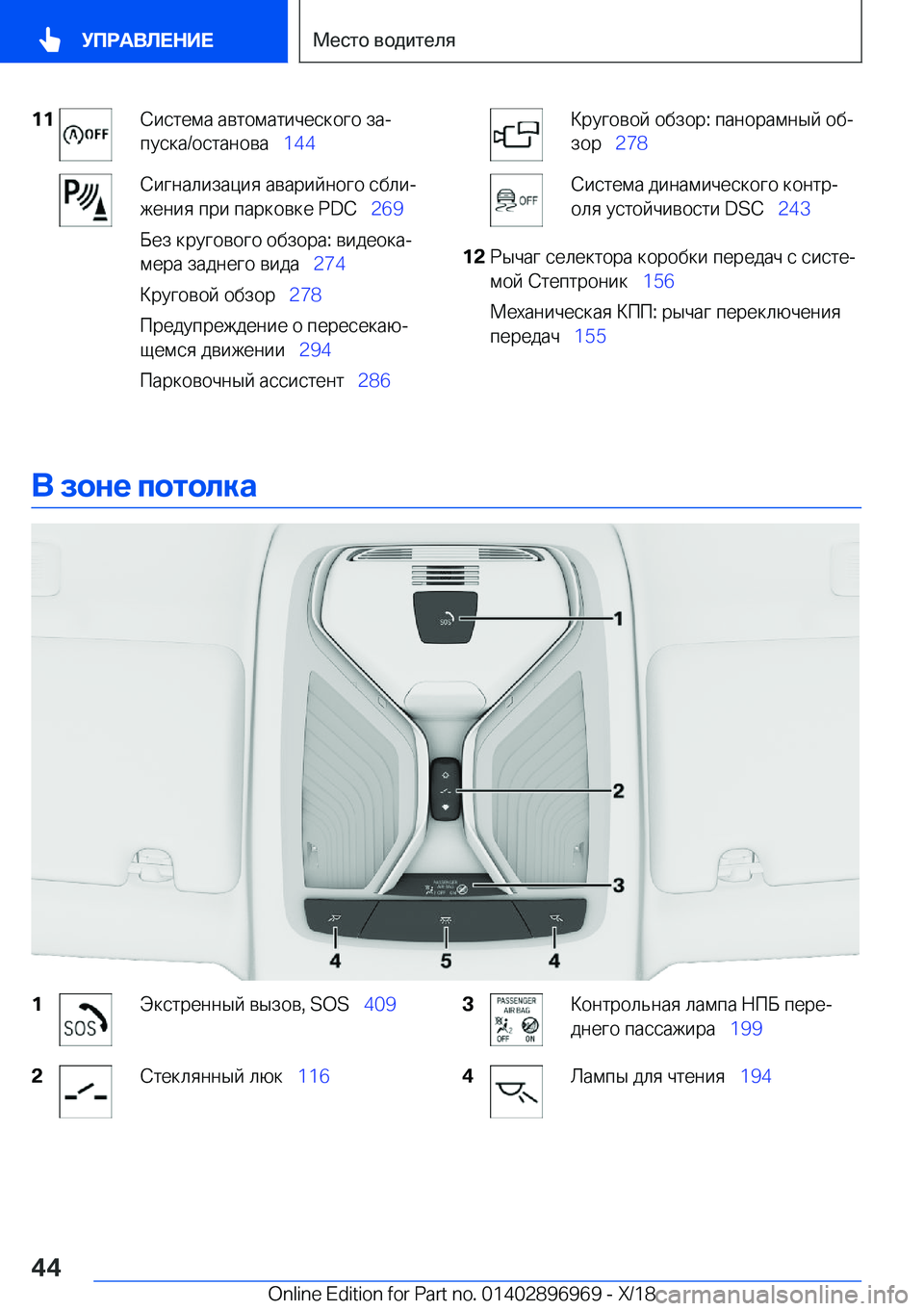 BMW 3 SERIES 2019  Руково �1�1 