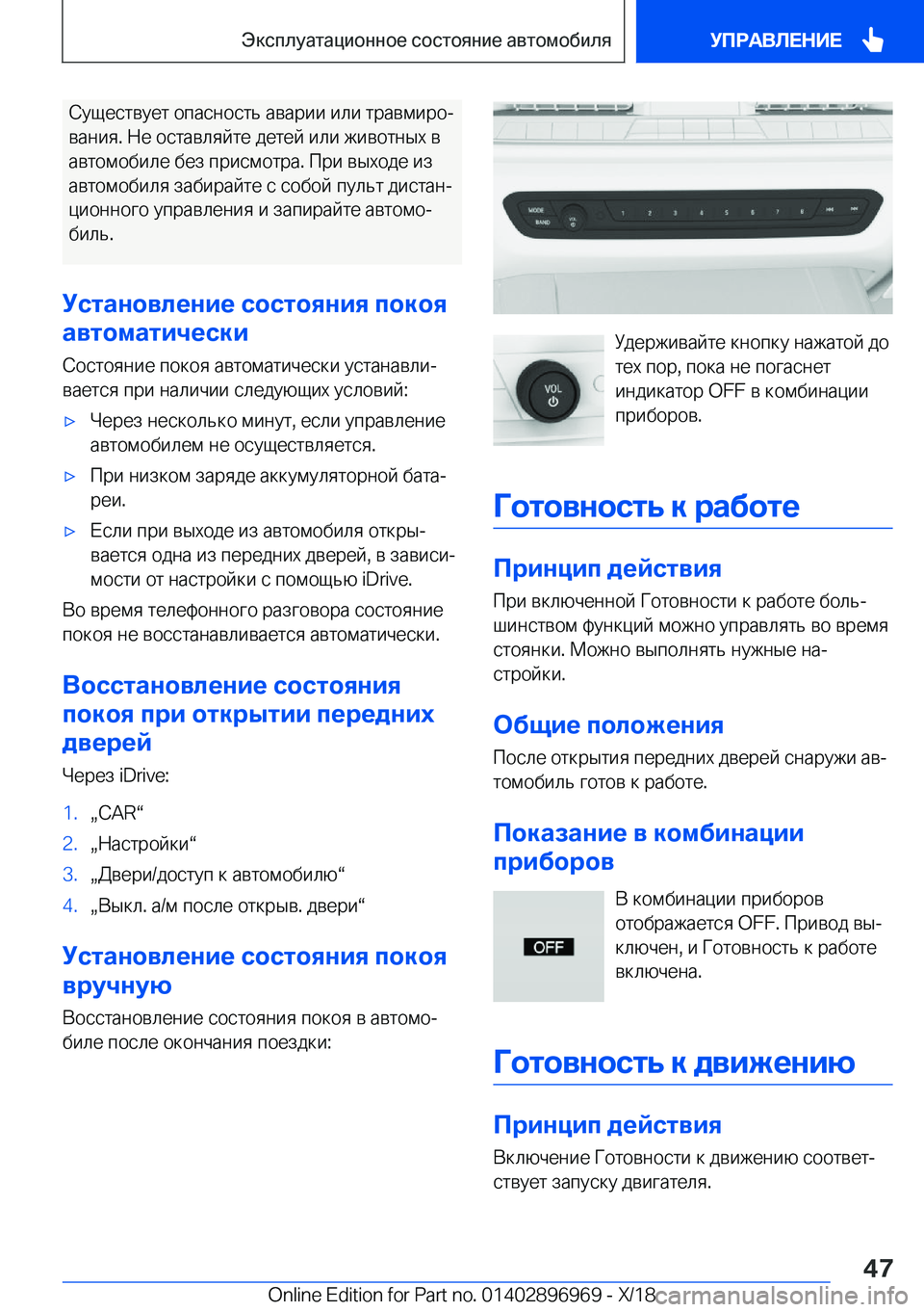 BMW 3 SERIES 2019  Руково  