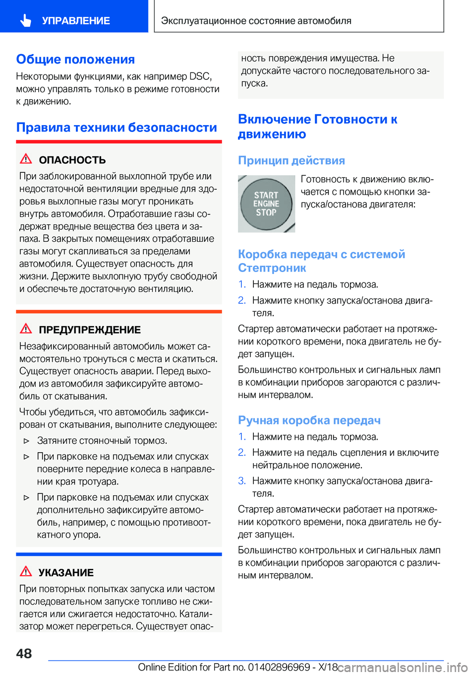 BMW 3 SERIES 2019  Руково 