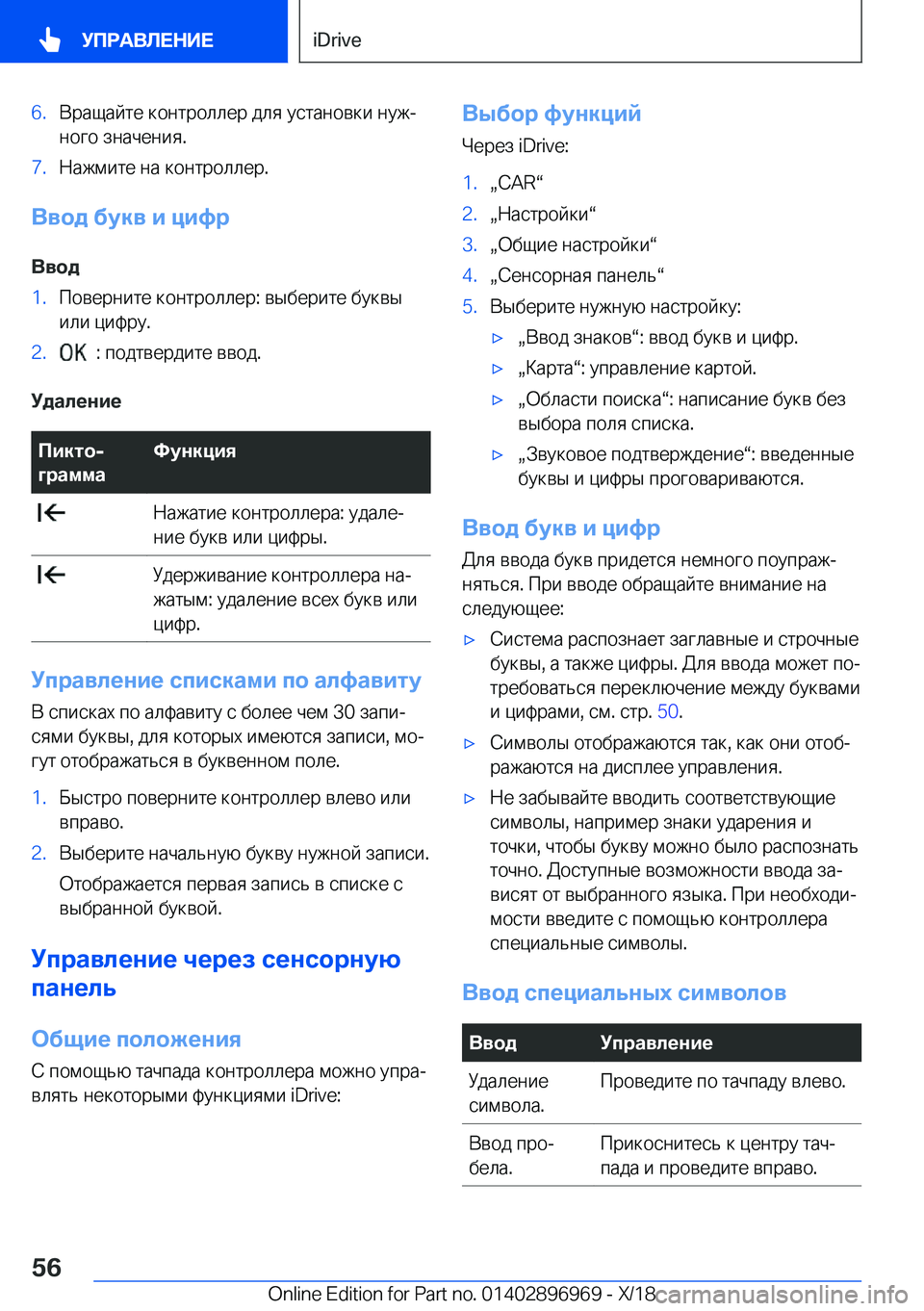 BMW 3 SERIES 2019  Руково �6�. 