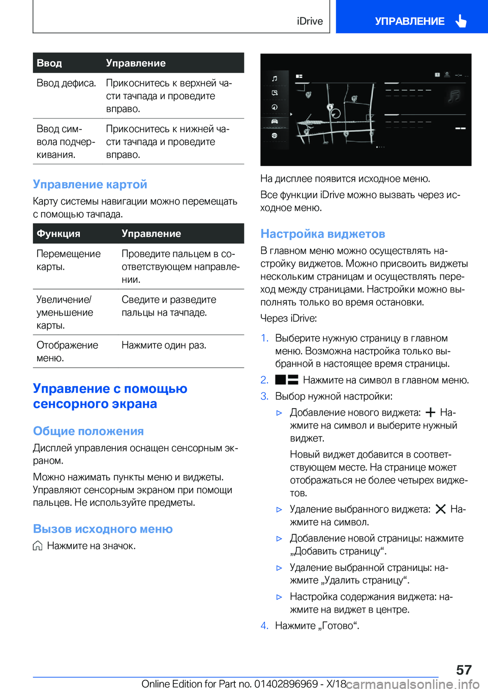 BMW 3 SERIES 2019  Руково 