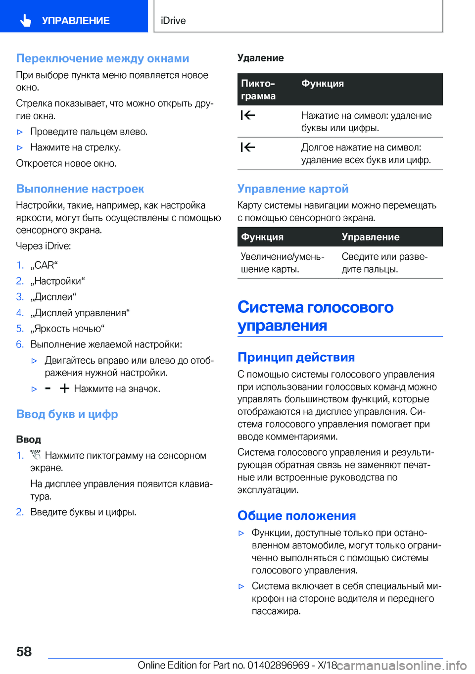 BMW 3 SERIES 2019  Руково 
