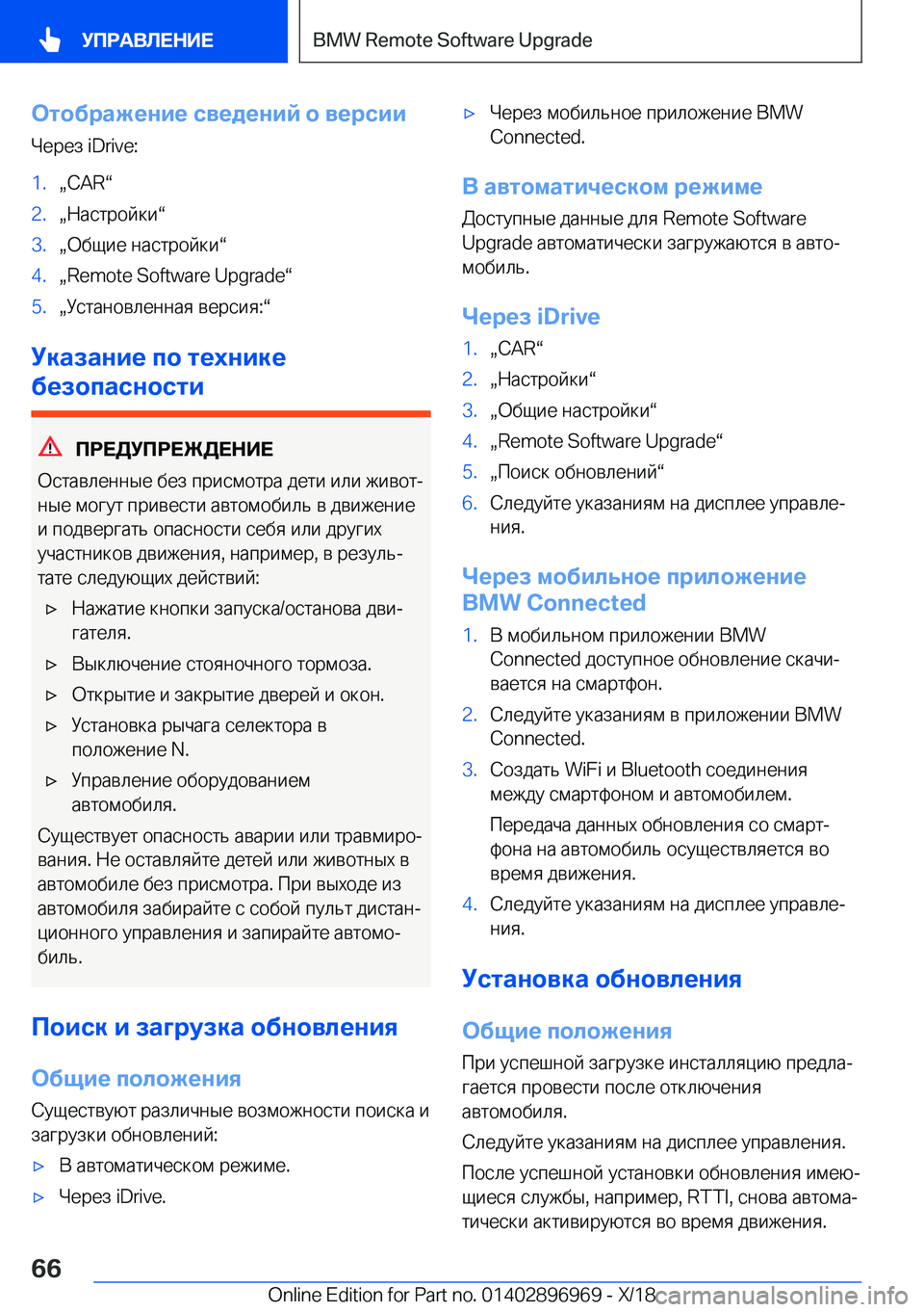 BMW 3 SERIES 2019  Руково 