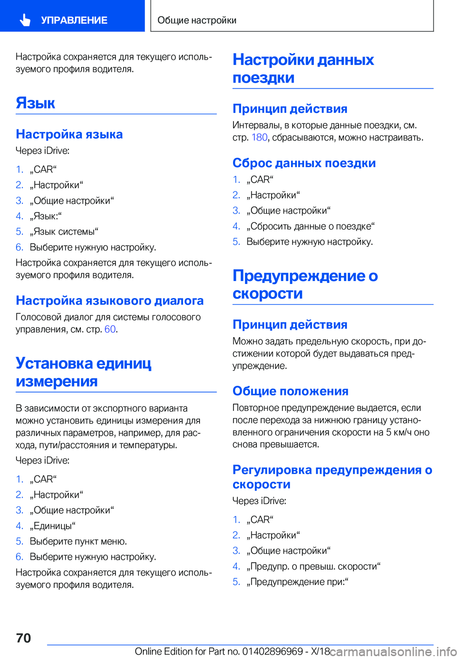 BMW 3 SERIES 2019  Руково  