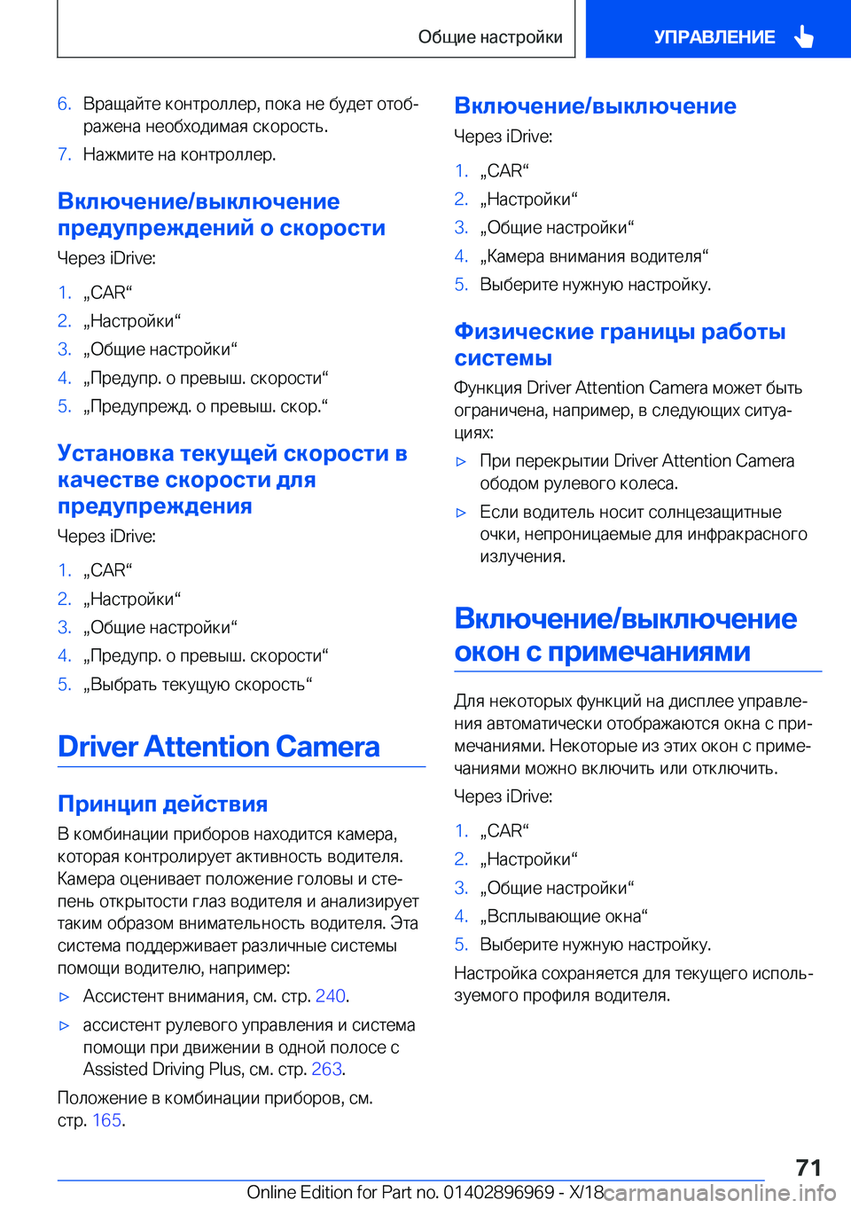 BMW 3 SERIES 2019  Руково �6�. 