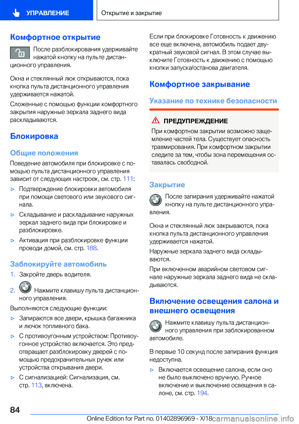BMW 3 SERIES 2019  Руково 