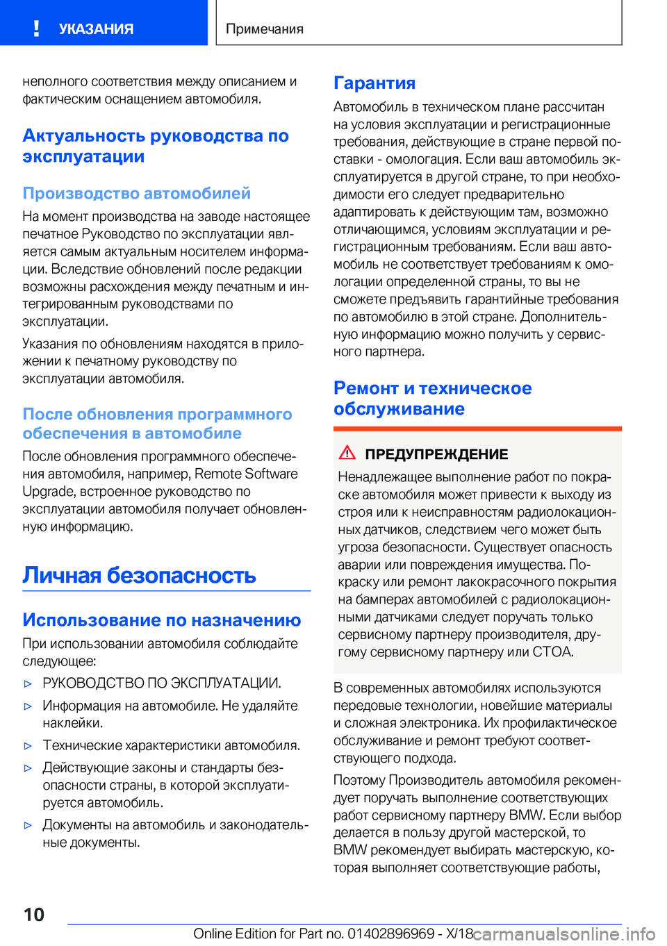 BMW 3 SERIES 2019  Руково  