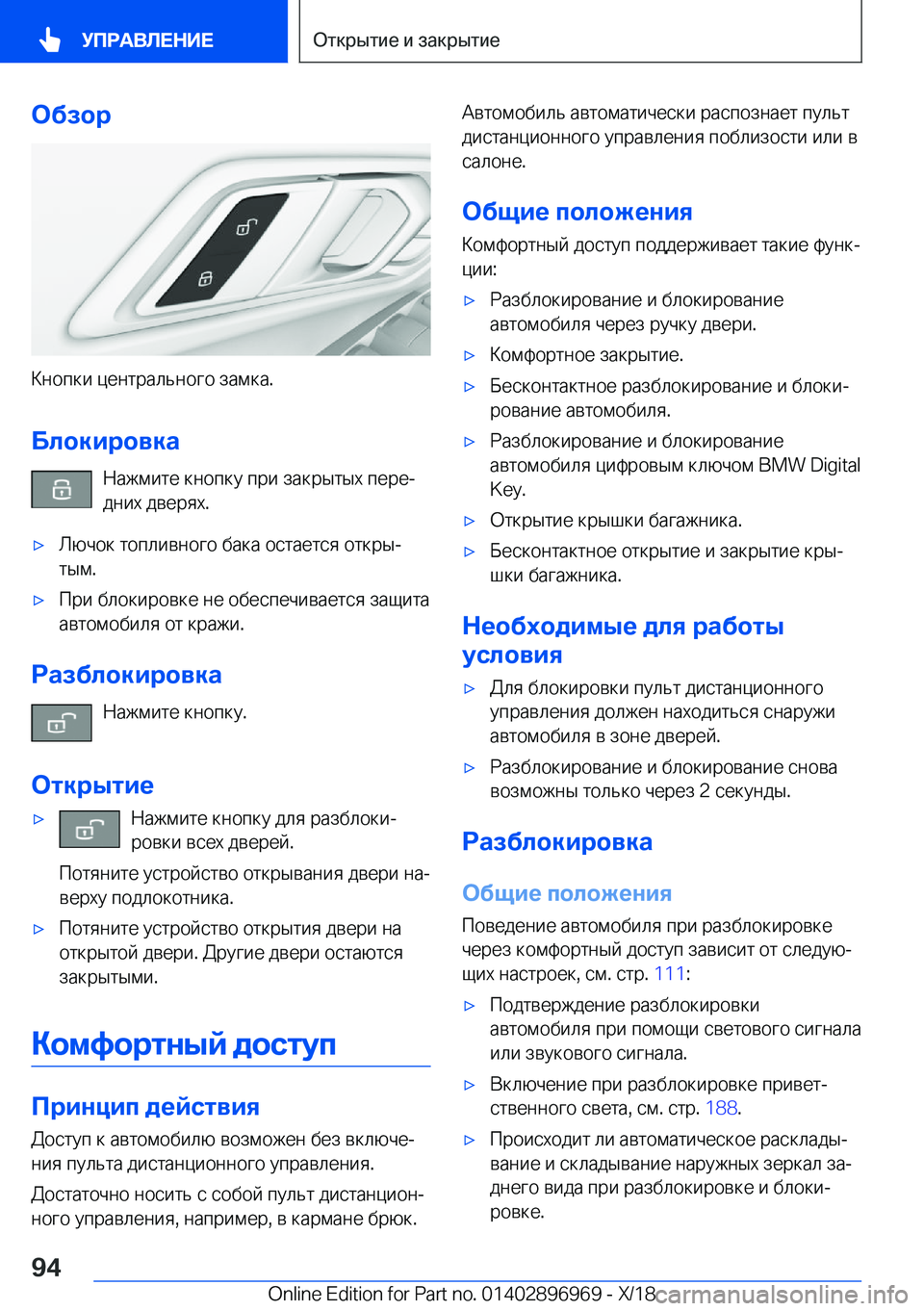 BMW 3 SERIES 2019  Руково 
