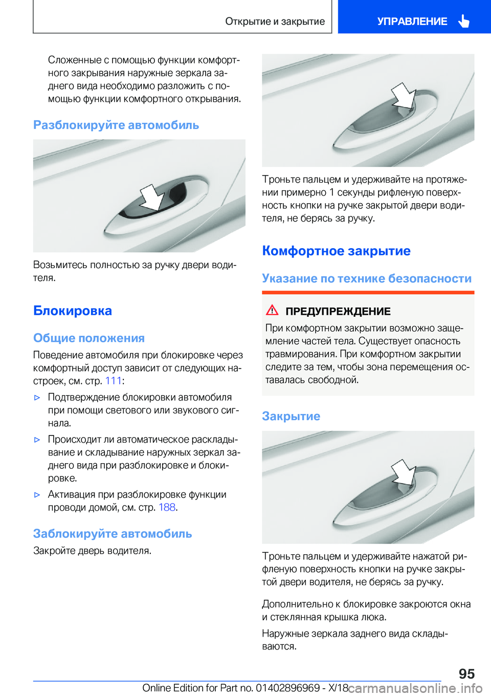 BMW 3 SERIES 2019  Руково  