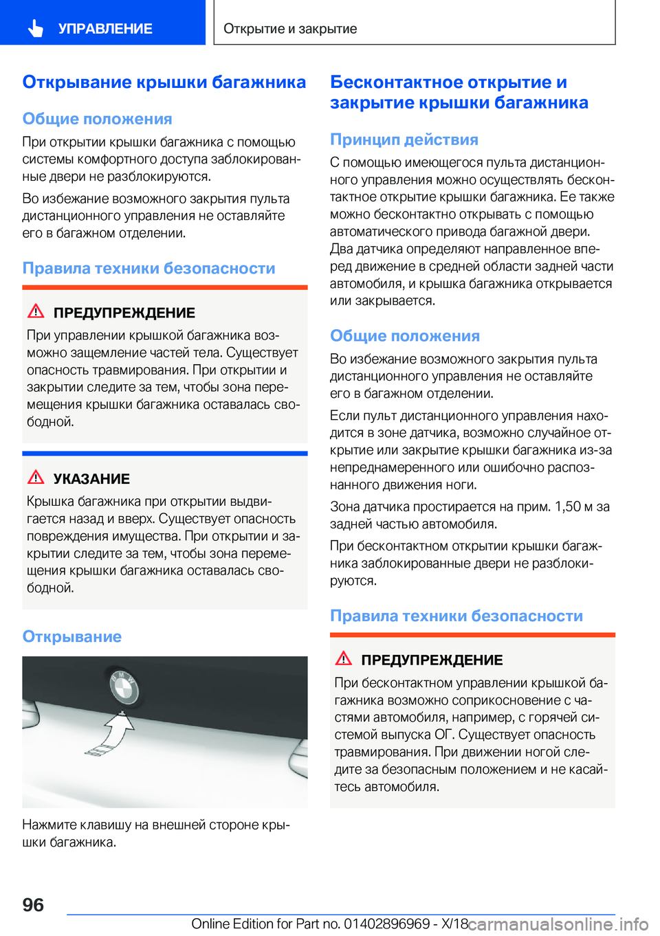BMW 3 SERIES 2019  Руково 