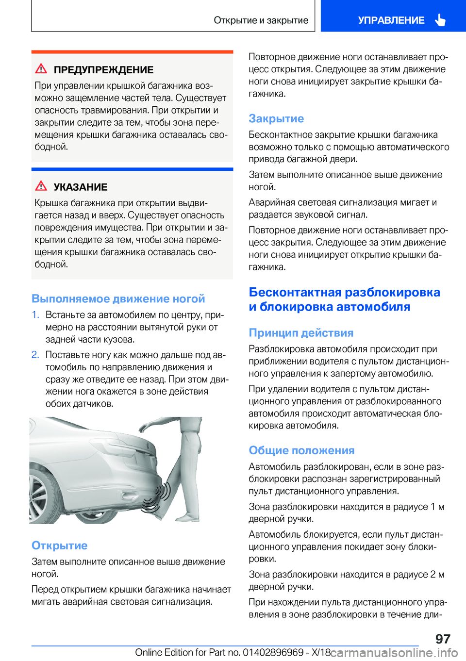 BMW 3 SERIES 2019  Руково 