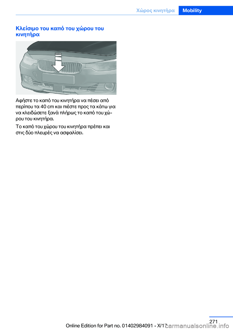 BMW 3 SERIES 2018  ΟΔΗΓΌΣ ΧΡΉΣΗΣ (in Greek) >^wRf\_b�gbh�]sco�gbh�jqdbh�gbh
]\`ygpds
 T i p f g w�  g b�  ] s c o�  g b h�  ] \ ` y g p d s�  ` s�  c o f w \�  s c o
 c w d R c b h�  g s� �4�0� �c�m�  ] s 