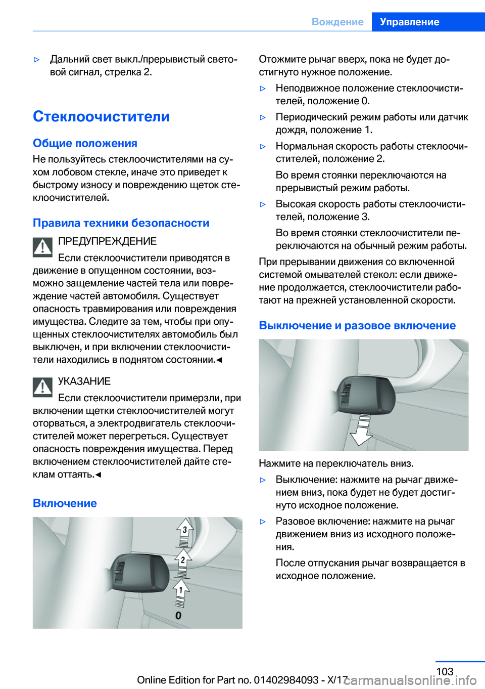BMW 3 SERIES 2018  Руково y 
