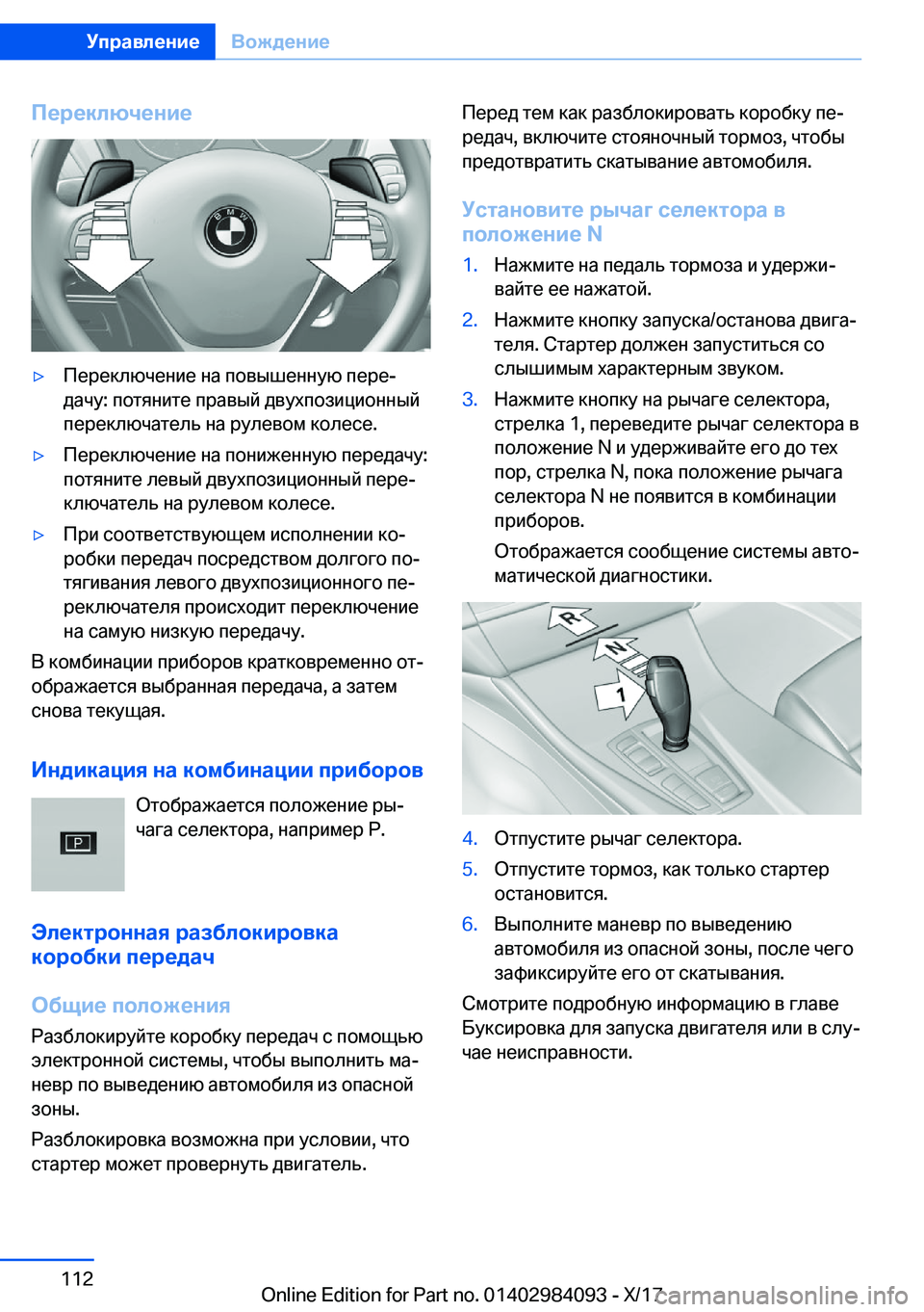 BMW 3 SERIES 2018  Руково 