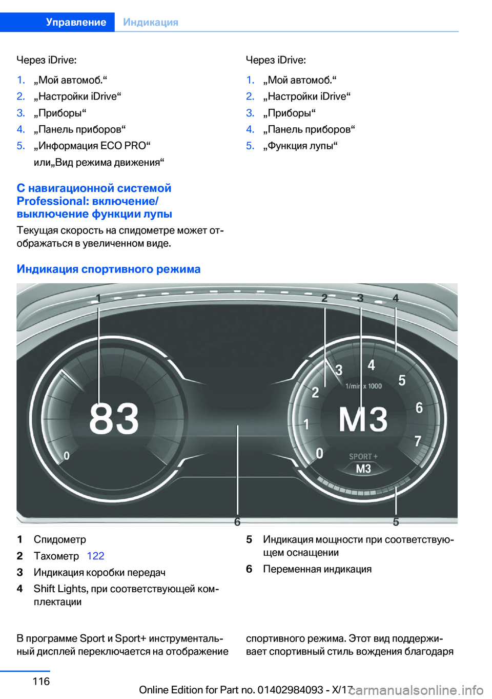 BMW 3 SERIES 2018  Руково  