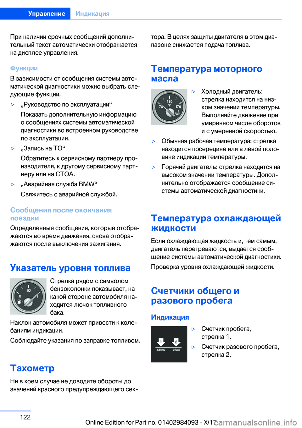 BMW 3 SERIES 2018  Руково  