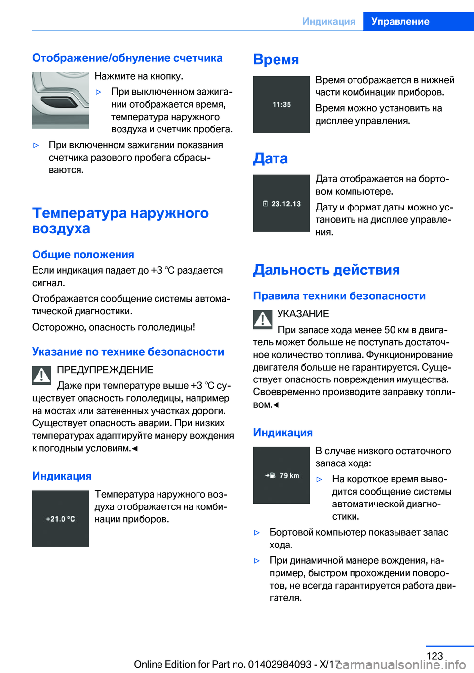 BMW 3 SERIES 2018  Руково 