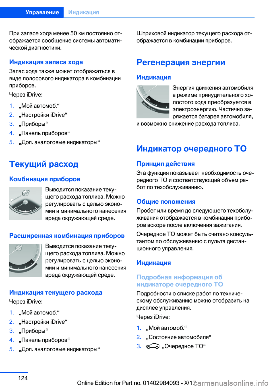 BMW 3 SERIES 2018  Руково  