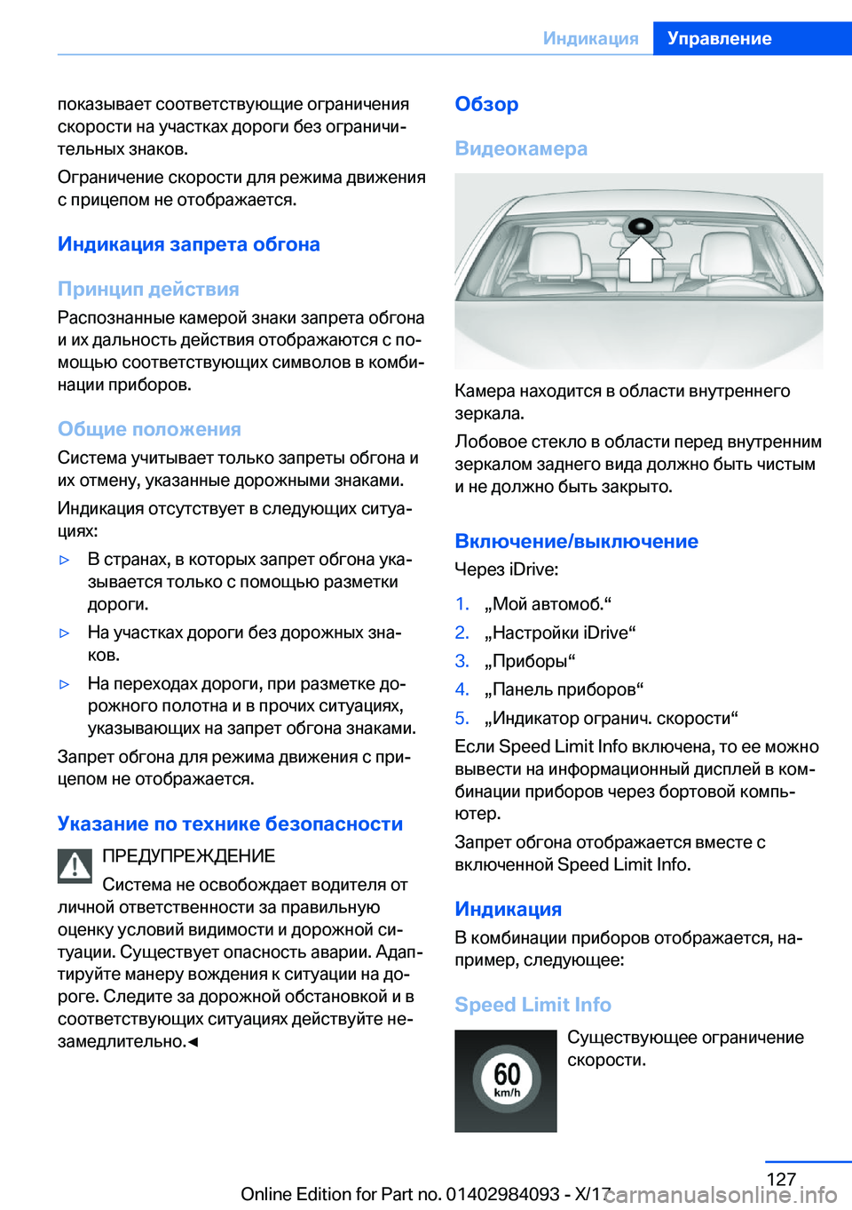 BMW 3 SERIES 2018  Руково  