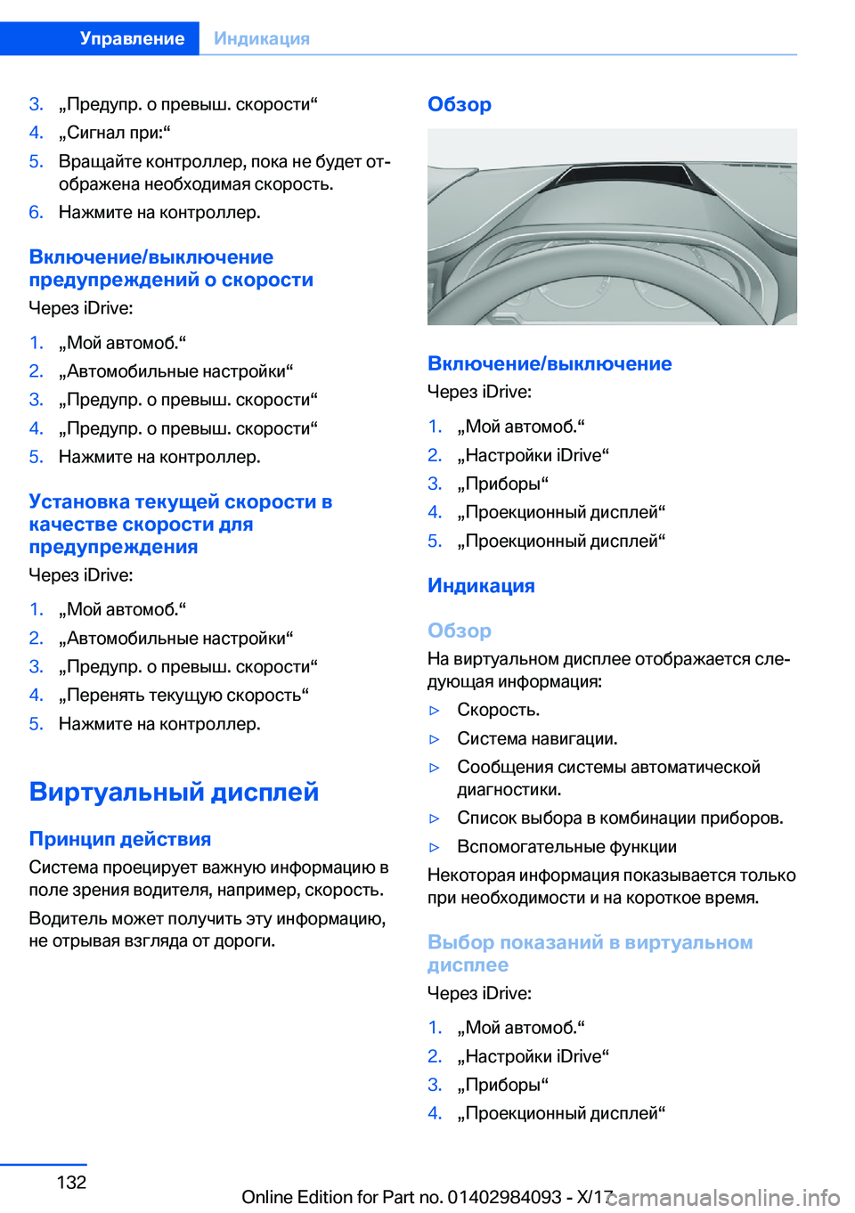 BMW 3 SERIES 2018  Руково �3�.x 