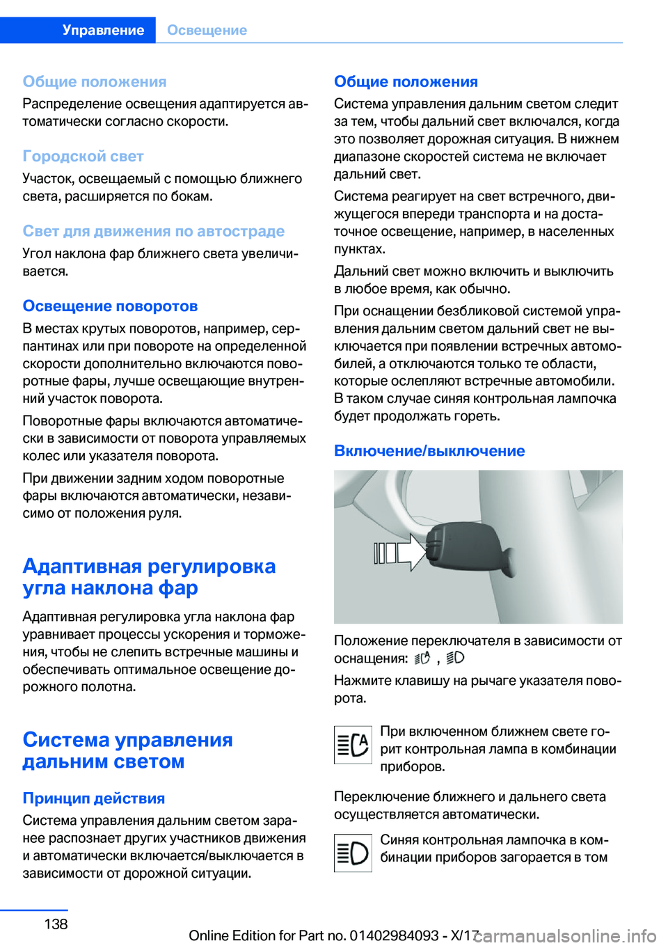 BMW 3 SERIES 2018  Руково 