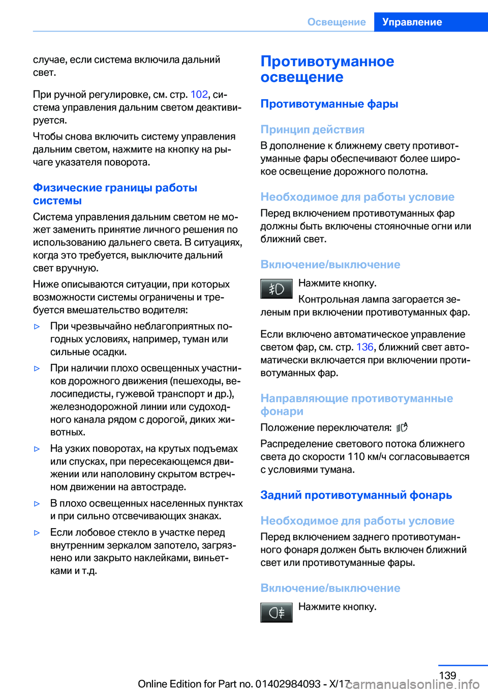 BMW 3 SERIES 2018  Руково  