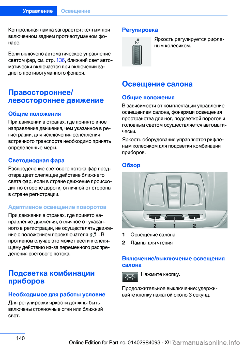 BMW 3 SERIES 2018  Руково  